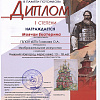 Алтарь Отечества 2021